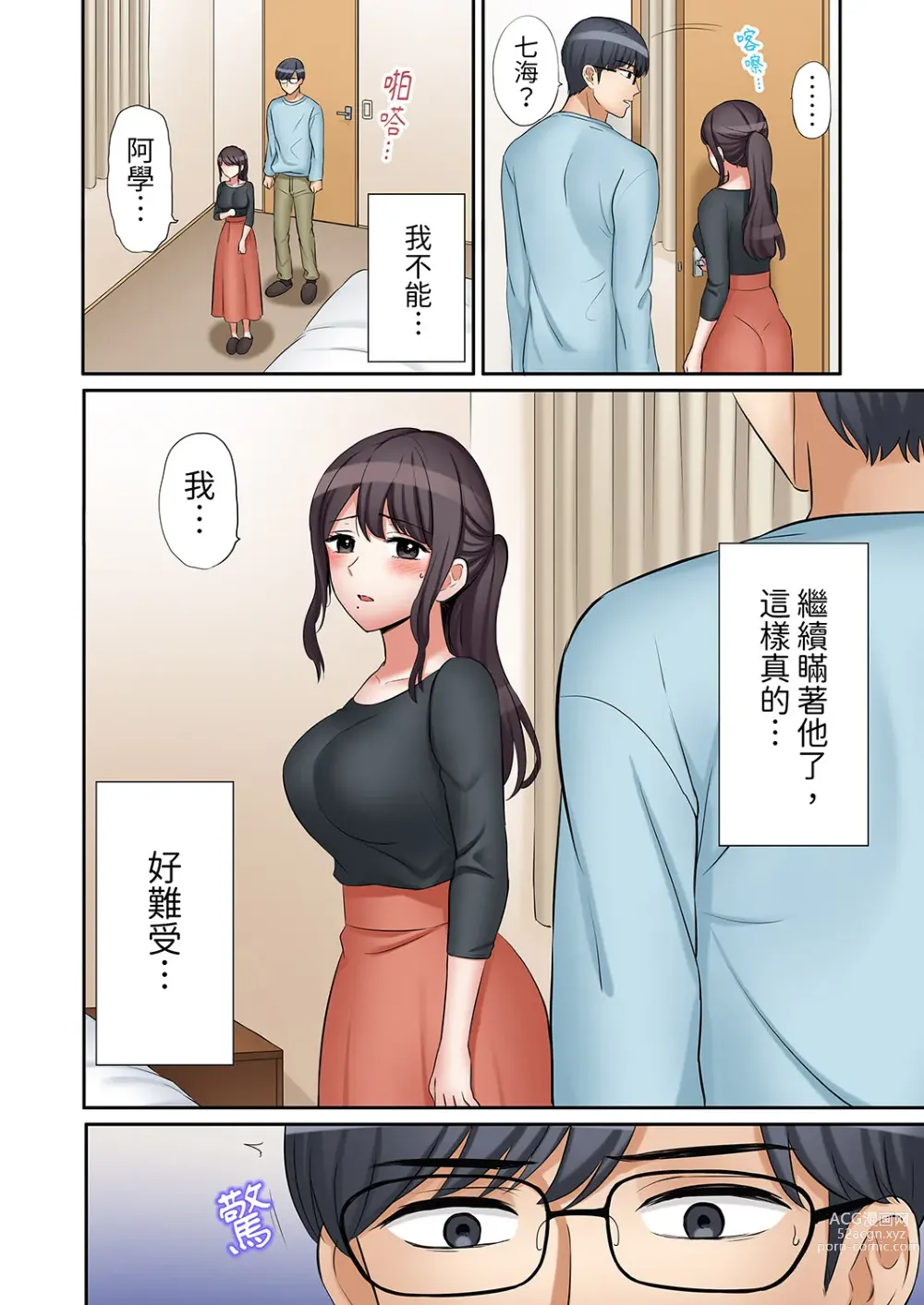 Page 496 of manga 還能再高潮3次吧？」丈夫沒回家，人妻被精力無限的小叔子弄得高潮不斷 1-30