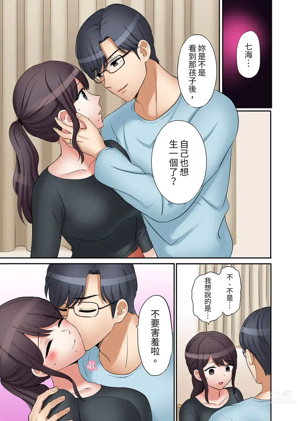 Page 497 of manga 還能再高潮3次吧？」丈夫沒回家，人妻被精力無限的小叔子弄得高潮不斷 1-30