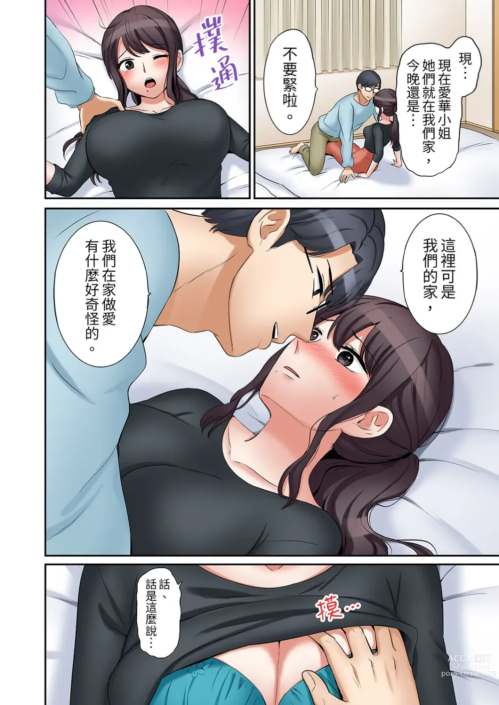 Page 498 of manga 還能再高潮3次吧？」丈夫沒回家，人妻被精力無限的小叔子弄得高潮不斷 1-30