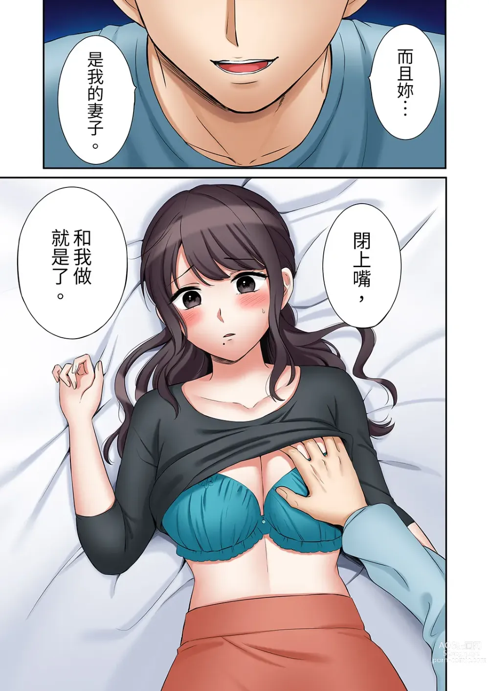 Page 499 of manga 還能再高潮3次吧？」丈夫沒回家，人妻被精力無限的小叔子弄得高潮不斷 1-30