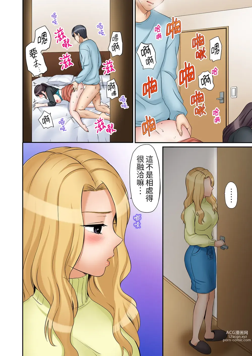 Page 512 of manga 還能再高潮3次吧？」丈夫沒回家，人妻被精力無限的小叔子弄得高潮不斷 1-30