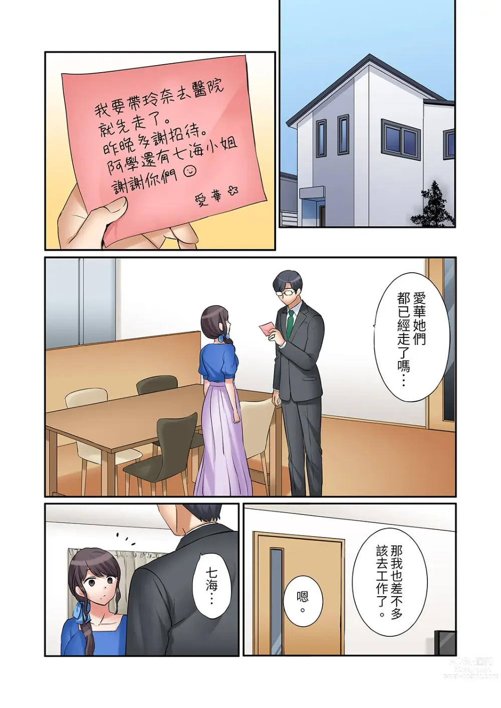 Page 516 of manga 還能再高潮3次吧？」丈夫沒回家，人妻被精力無限的小叔子弄得高潮不斷 1-30