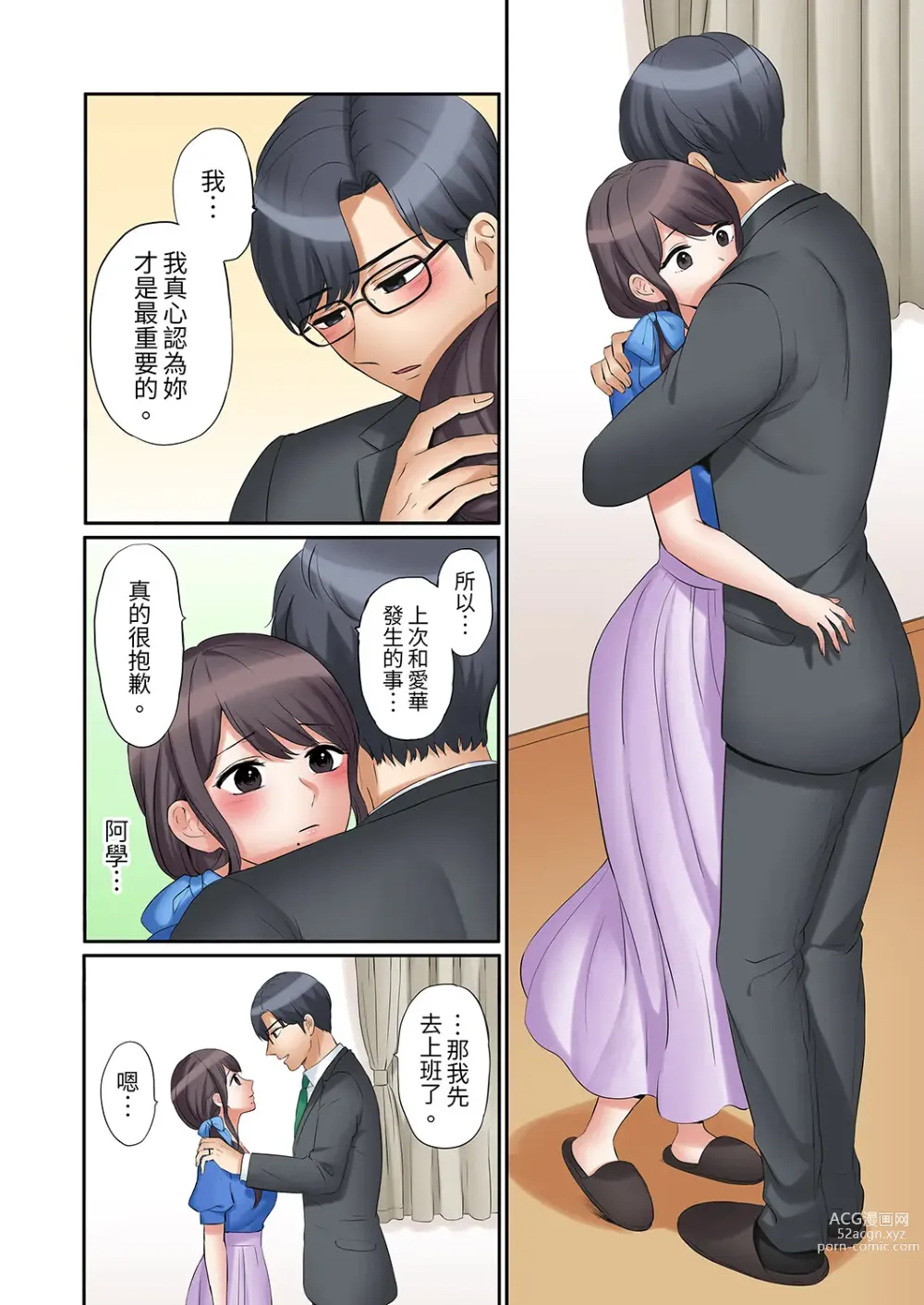 Page 517 of manga 還能再高潮3次吧？」丈夫沒回家，人妻被精力無限的小叔子弄得高潮不斷 1-30