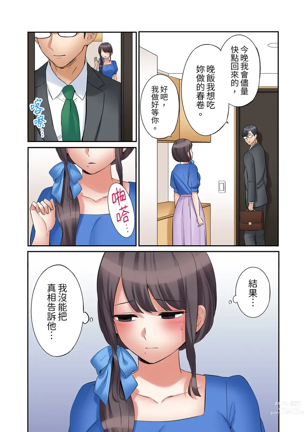 Page 518 of manga 還能再高潮3次吧？」丈夫沒回家，人妻被精力無限的小叔子弄得高潮不斷 1-30