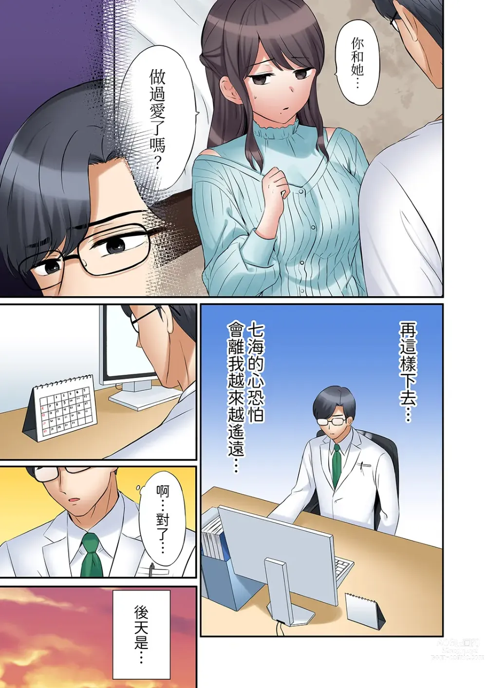 Page 520 of manga 還能再高潮3次吧？」丈夫沒回家，人妻被精力無限的小叔子弄得高潮不斷 1-30