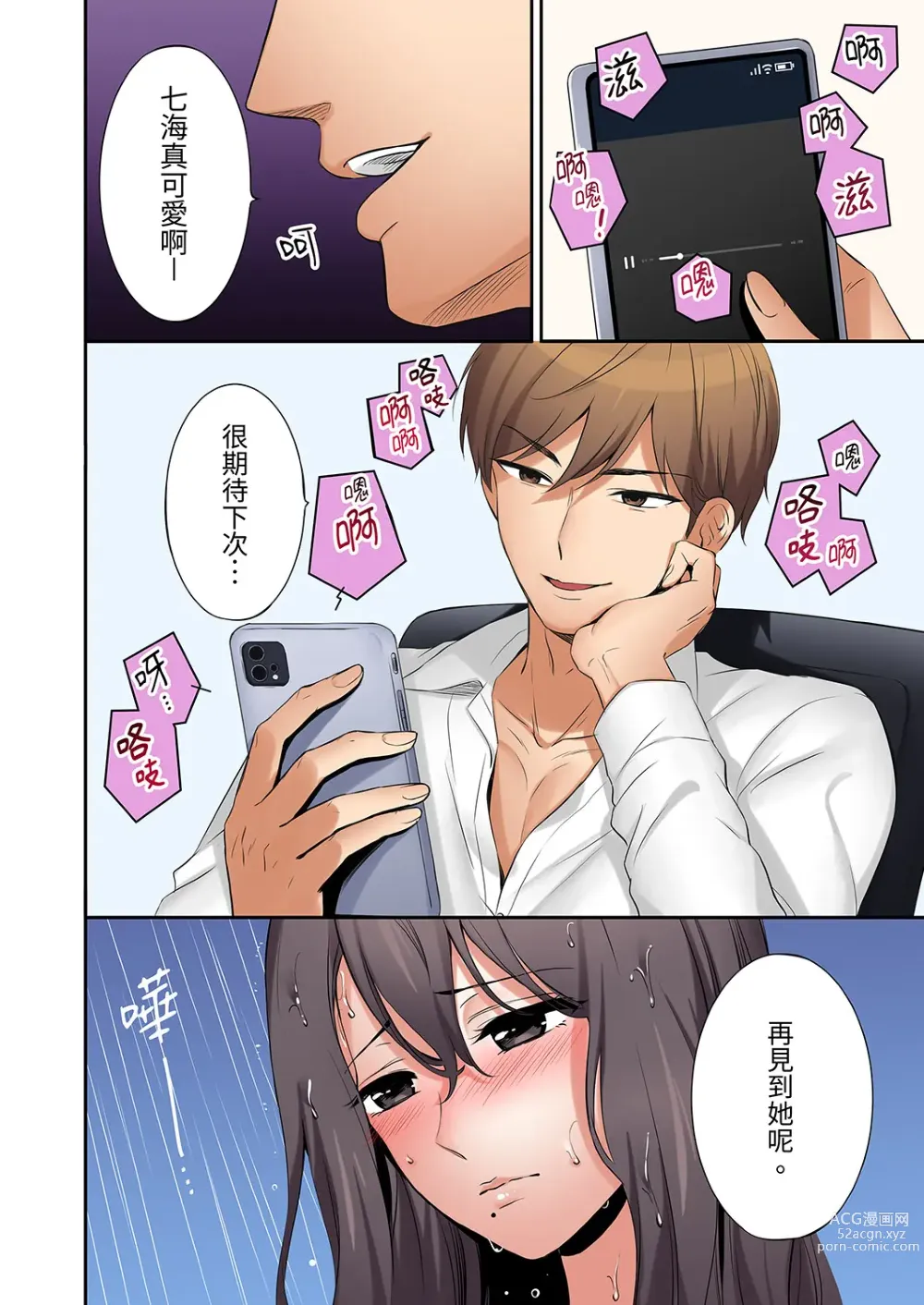 Page 53 of manga 還能再高潮3次吧？」丈夫沒回家，人妻被精力無限的小叔子弄得高潮不斷 1-30