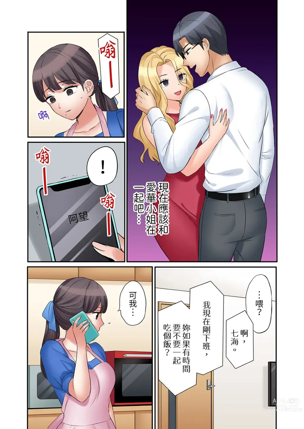 Page 522 of manga 還能再高潮3次吧？」丈夫沒回家，人妻被精力無限的小叔子弄得高潮不斷 1-30