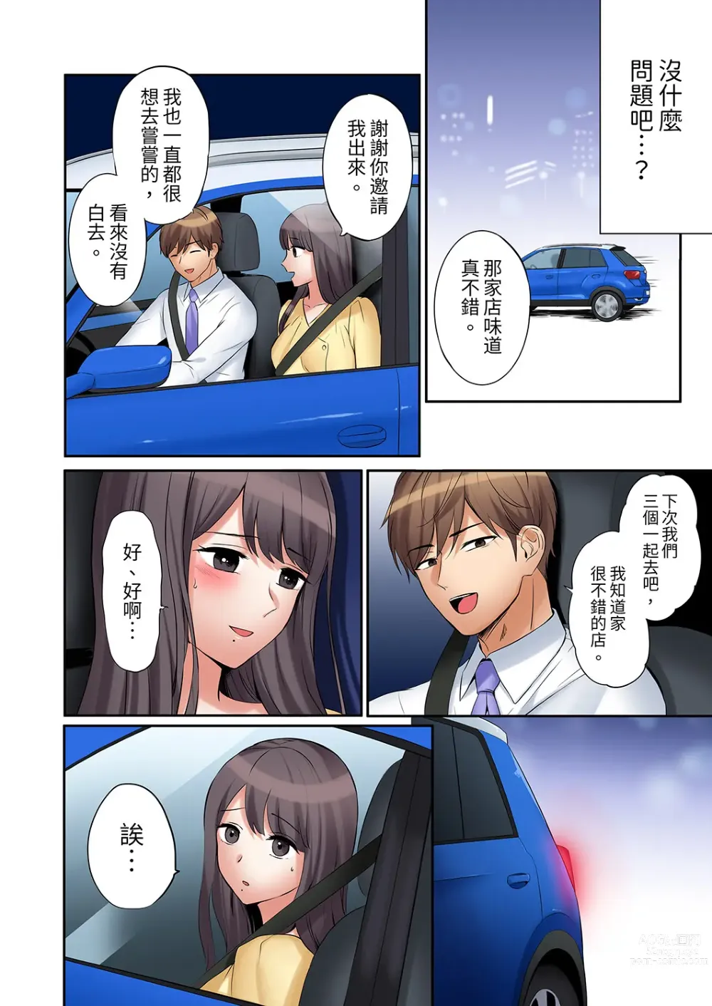 Page 524 of manga 還能再高潮3次吧？」丈夫沒回家，人妻被精力無限的小叔子弄得高潮不斷 1-30