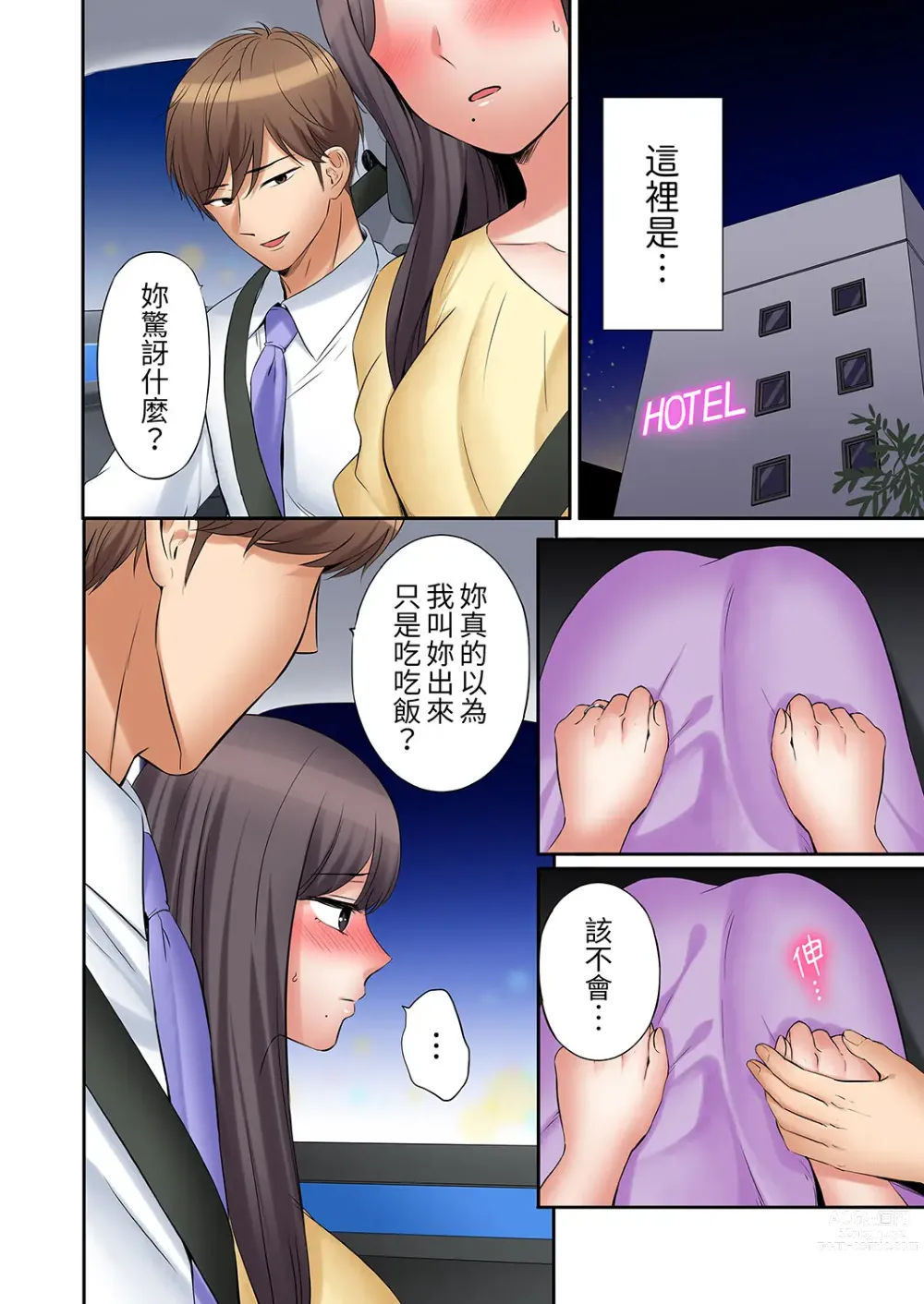 Page 525 of manga 還能再高潮3次吧？」丈夫沒回家，人妻被精力無限的小叔子弄得高潮不斷 1-30