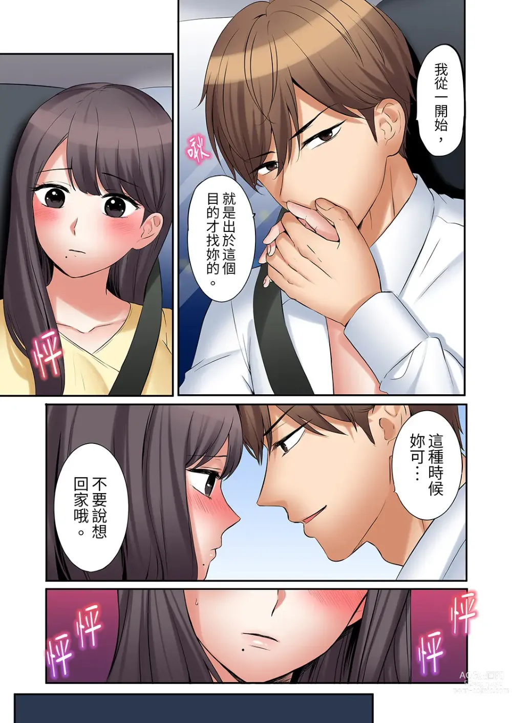 Page 526 of manga 還能再高潮3次吧？」丈夫沒回家，人妻被精力無限的小叔子弄得高潮不斷 1-30