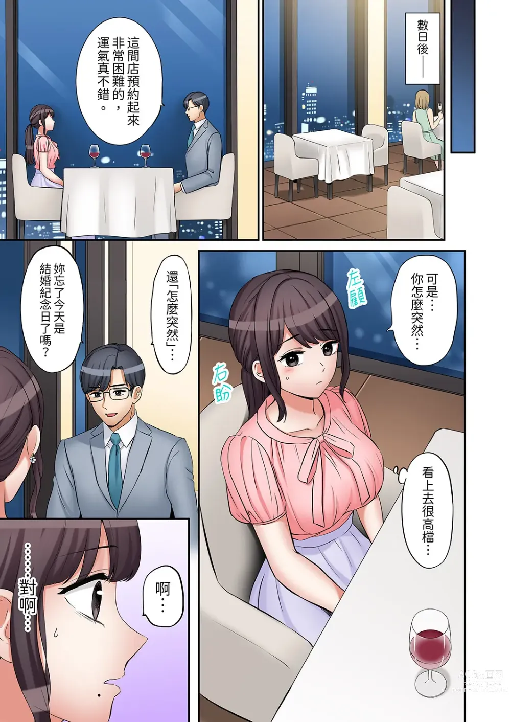 Page 561 of manga 還能再高潮3次吧？」丈夫沒回家，人妻被精力無限的小叔子弄得高潮不斷 1-30