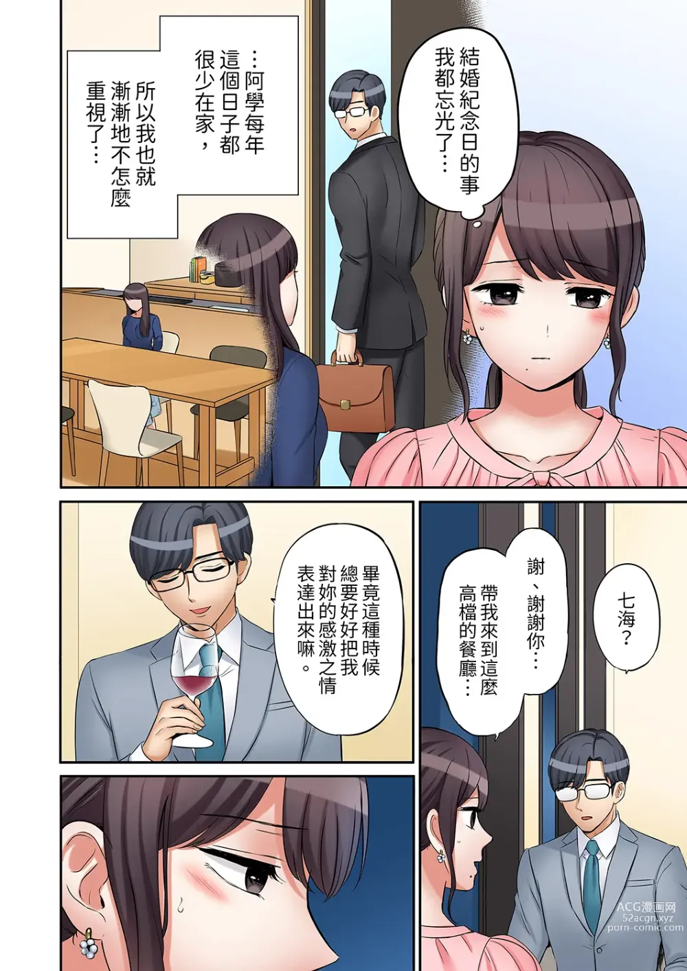 Page 562 of manga 還能再高潮3次吧？」丈夫沒回家，人妻被精力無限的小叔子弄得高潮不斷 1-30