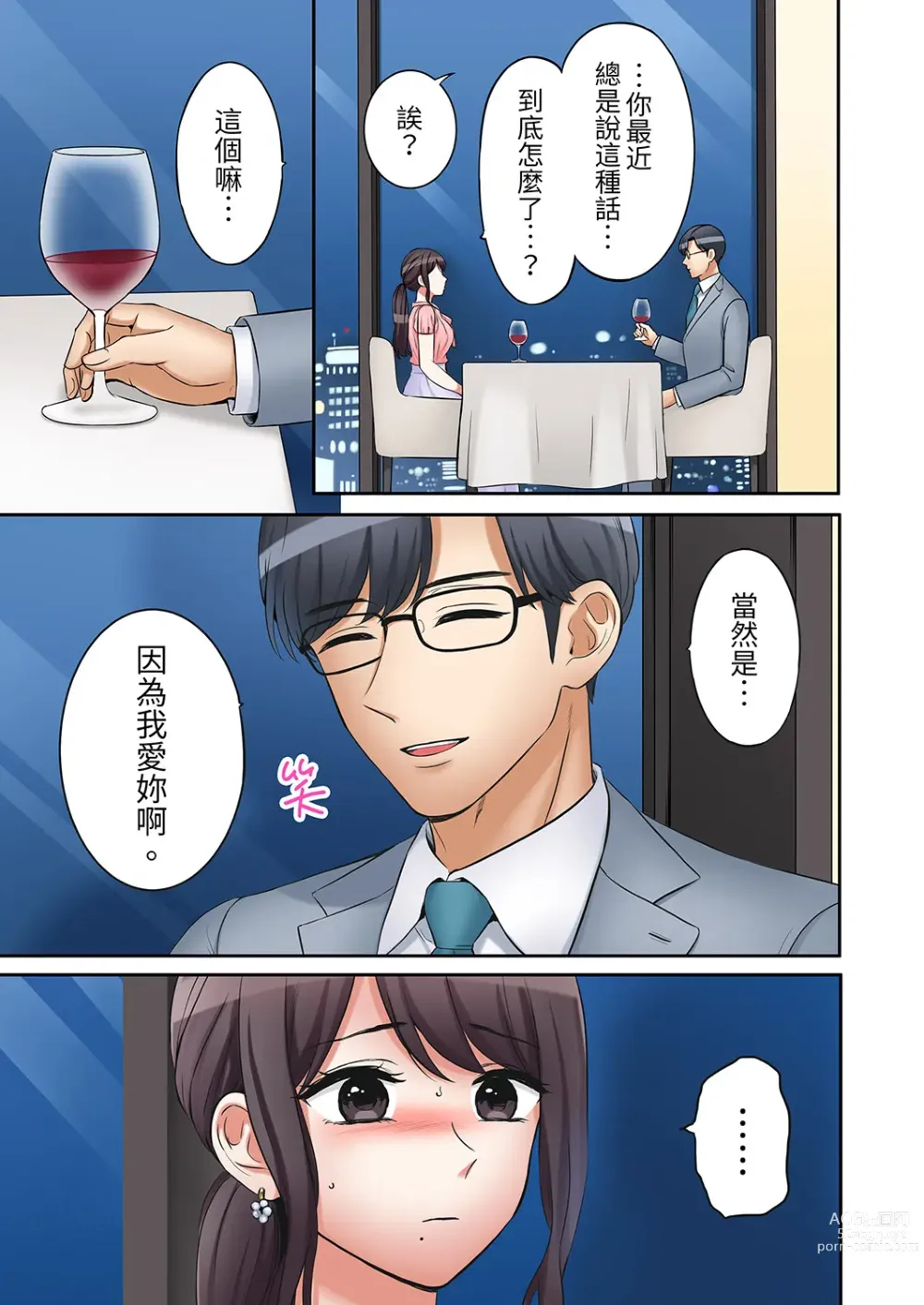 Page 563 of manga 還能再高潮3次吧？」丈夫沒回家，人妻被精力無限的小叔子弄得高潮不斷 1-30