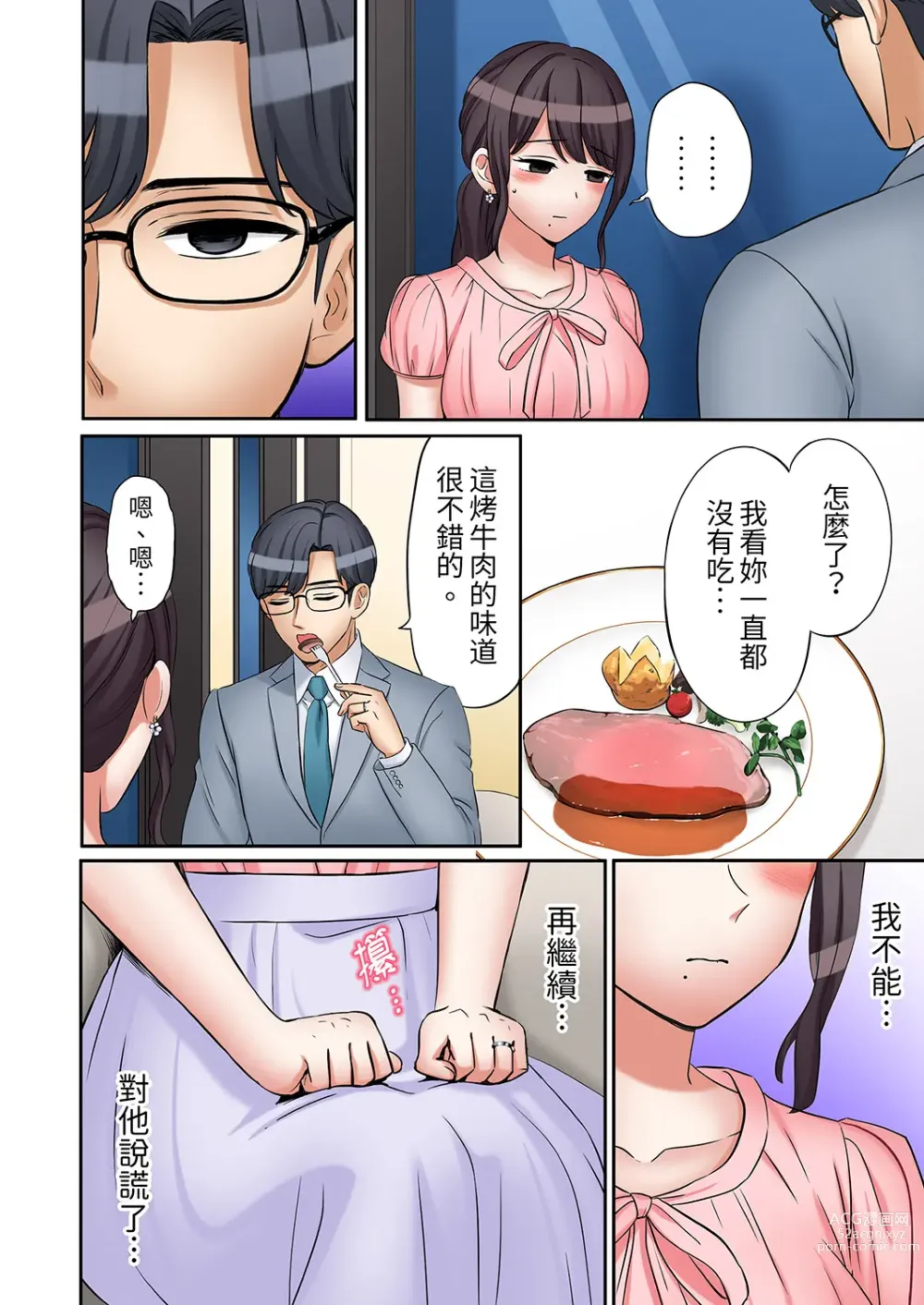 Page 564 of manga 還能再高潮3次吧？」丈夫沒回家，人妻被精力無限的小叔子弄得高潮不斷 1-30