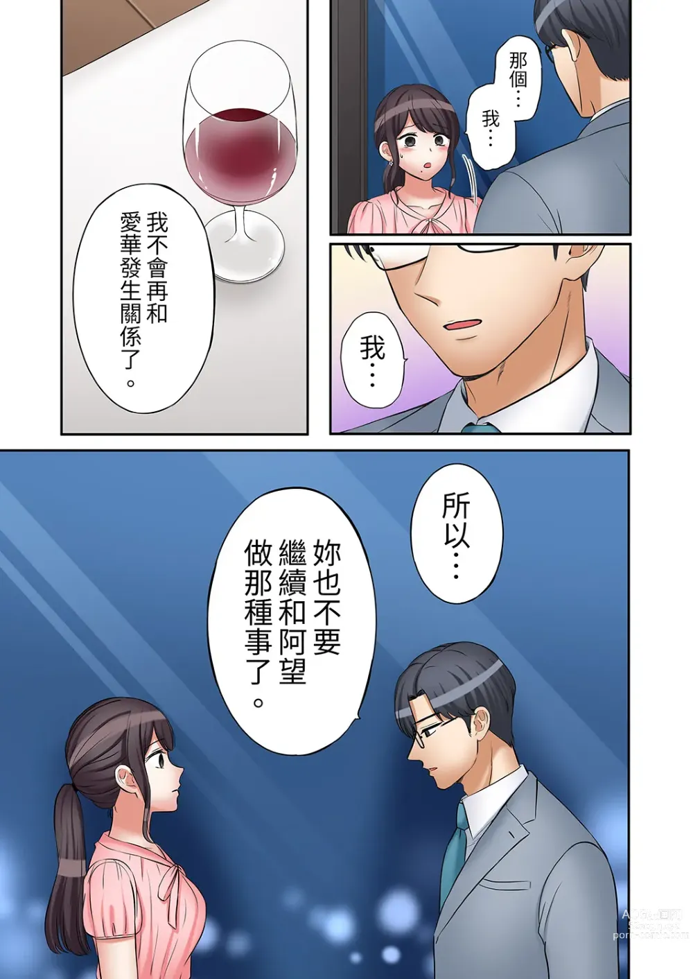 Page 565 of manga 還能再高潮3次吧？」丈夫沒回家，人妻被精力無限的小叔子弄得高潮不斷 1-30