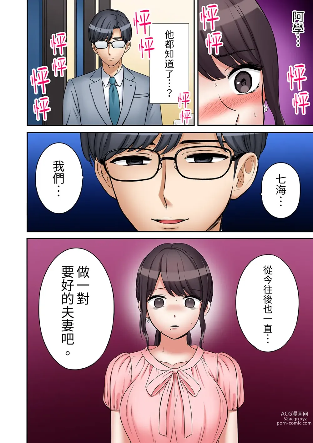 Page 566 of manga 還能再高潮3次吧？」丈夫沒回家，人妻被精力無限的小叔子弄得高潮不斷 1-30