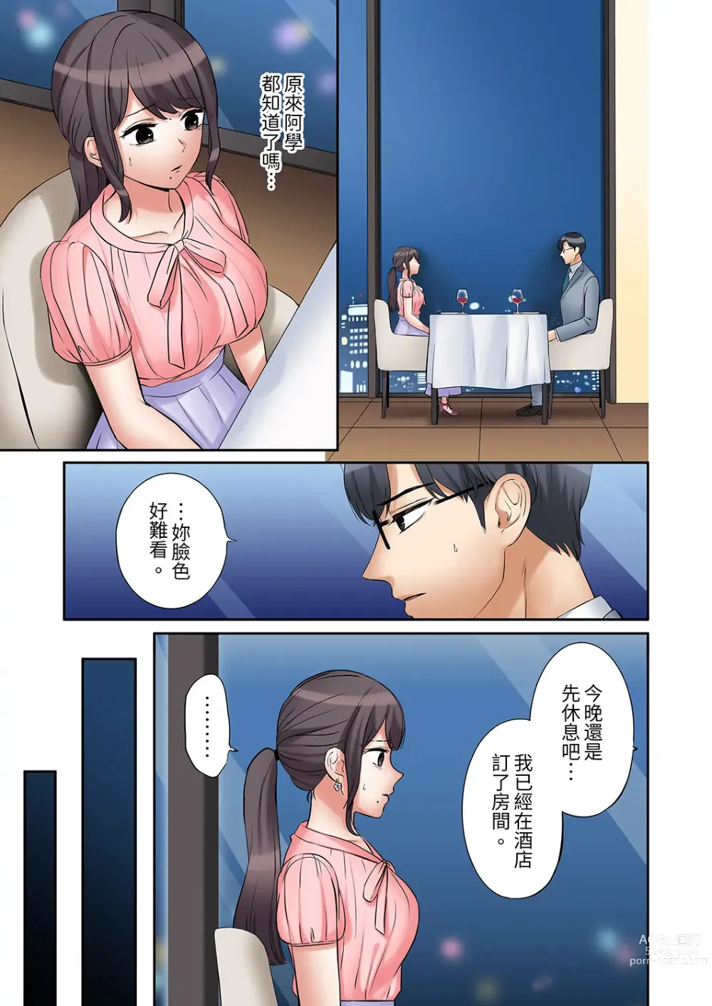 Page 570 of manga 還能再高潮3次吧？」丈夫沒回家，人妻被精力無限的小叔子弄得高潮不斷 1-30