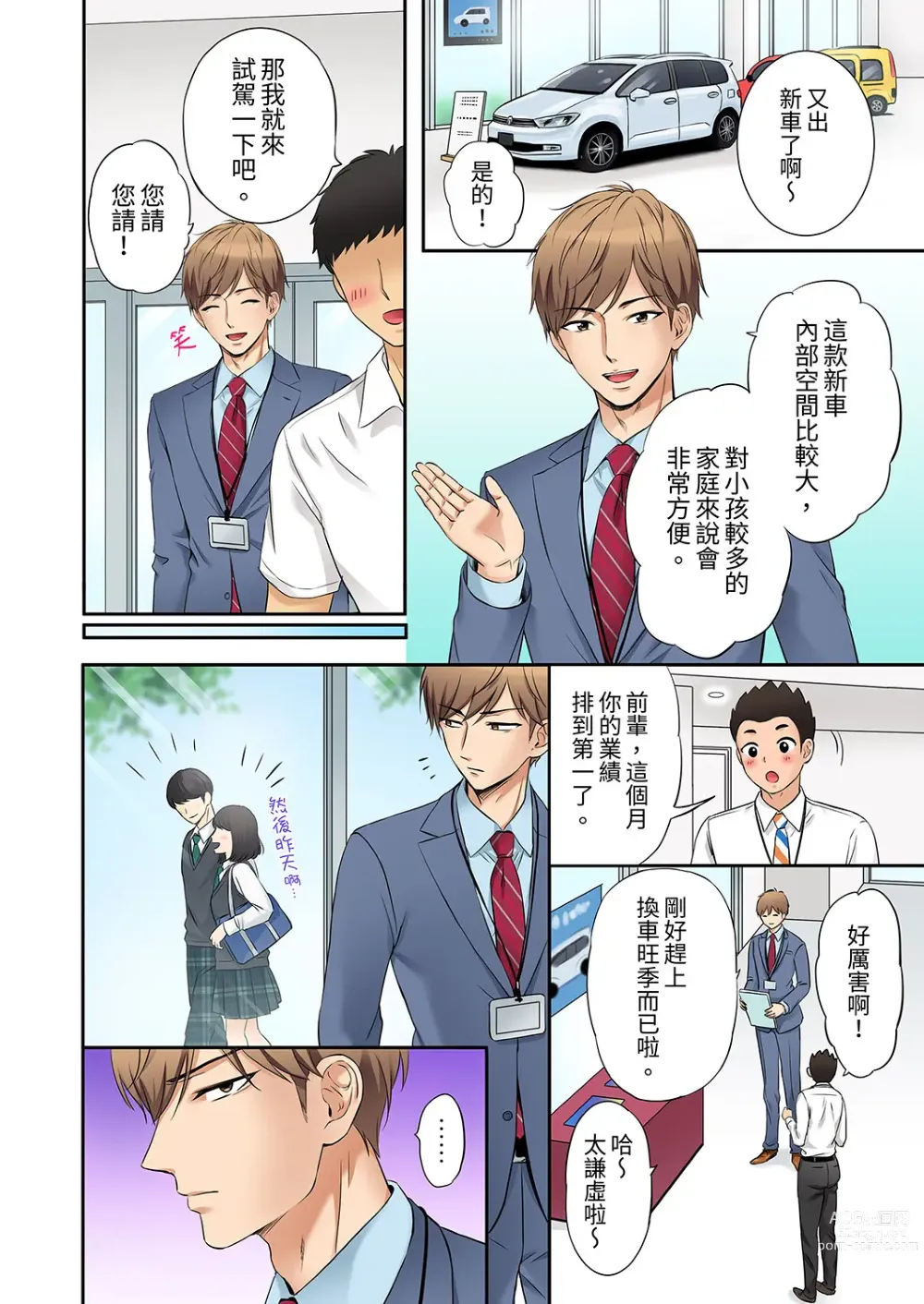 Page 58 of manga 還能再高潮3次吧？」丈夫沒回家，人妻被精力無限的小叔子弄得高潮不斷 1-30