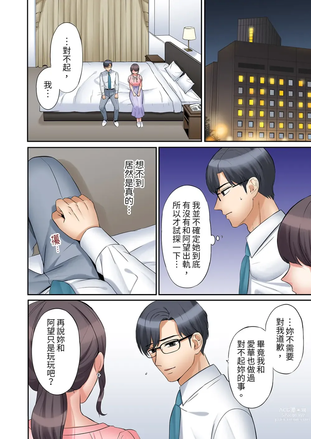 Page 571 of manga 還能再高潮3次吧？」丈夫沒回家，人妻被精力無限的小叔子弄得高潮不斷 1-30