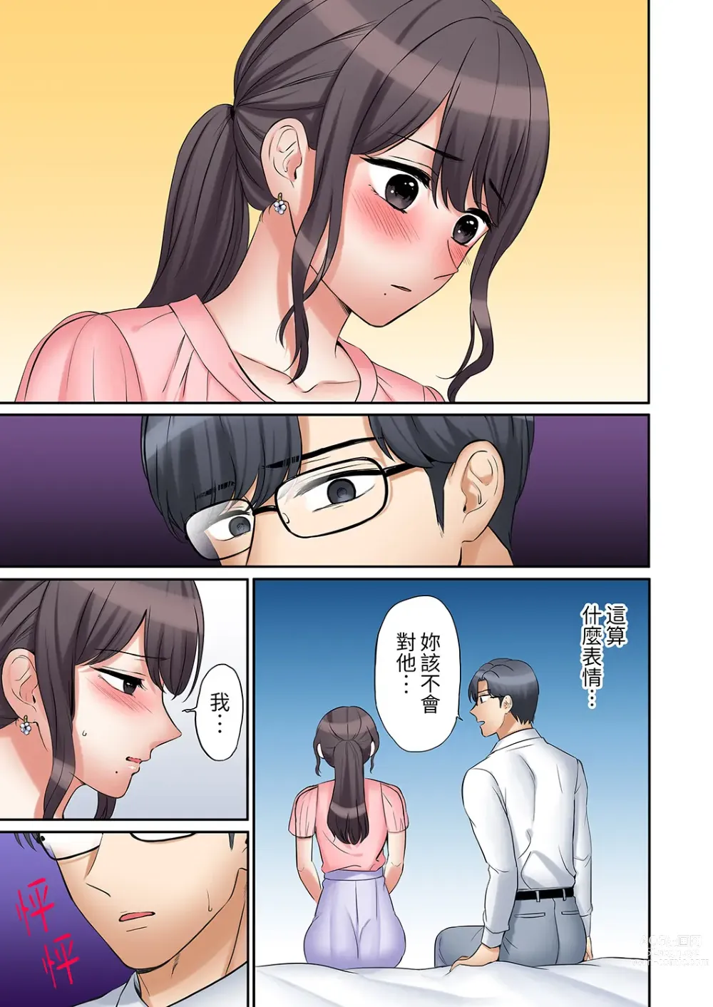 Page 572 of manga 還能再高潮3次吧？」丈夫沒回家，人妻被精力無限的小叔子弄得高潮不斷 1-30