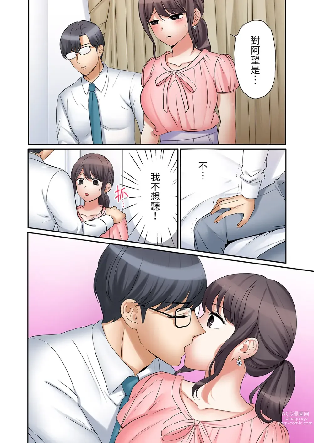 Page 573 of manga 還能再高潮3次吧？」丈夫沒回家，人妻被精力無限的小叔子弄得高潮不斷 1-30