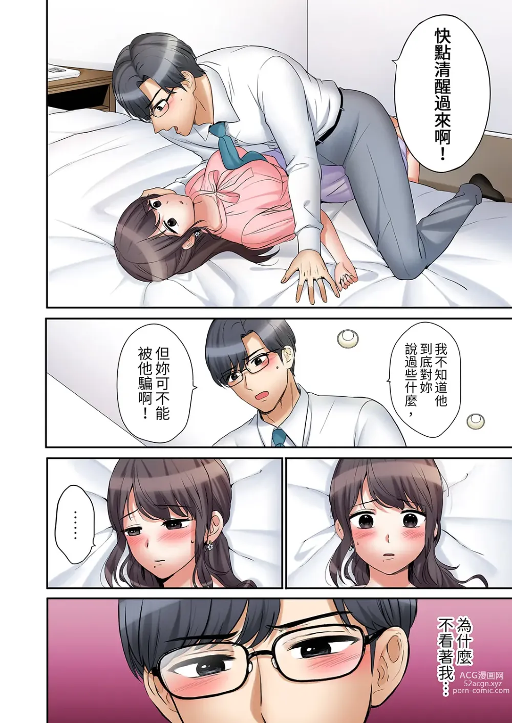 Page 575 of manga 還能再高潮3次吧？」丈夫沒回家，人妻被精力無限的小叔子弄得高潮不斷 1-30