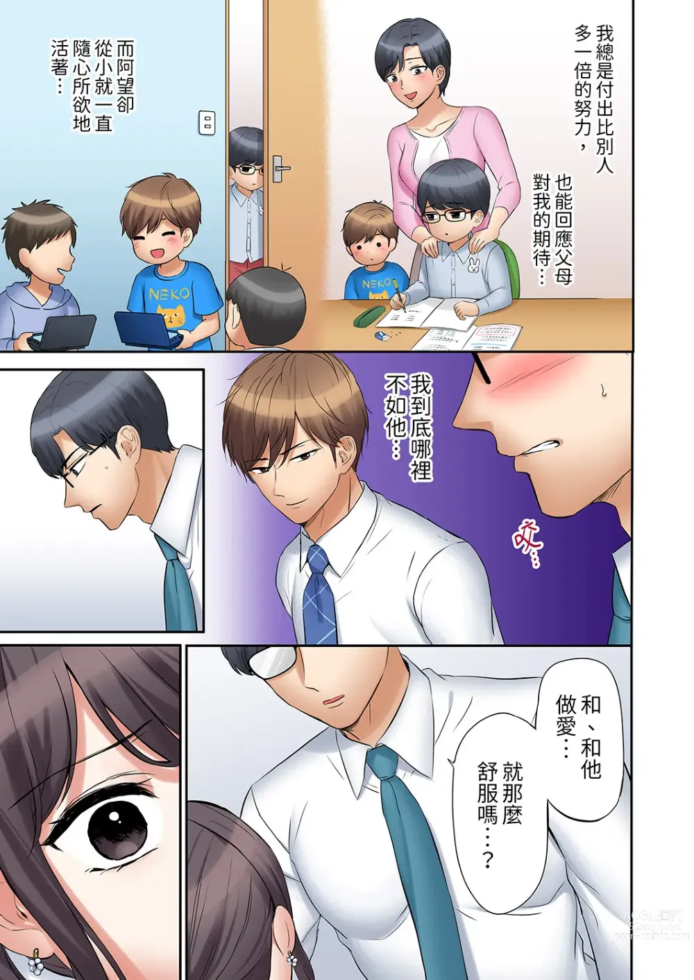 Page 576 of manga 還能再高潮3次吧？」丈夫沒回家，人妻被精力無限的小叔子弄得高潮不斷 1-30