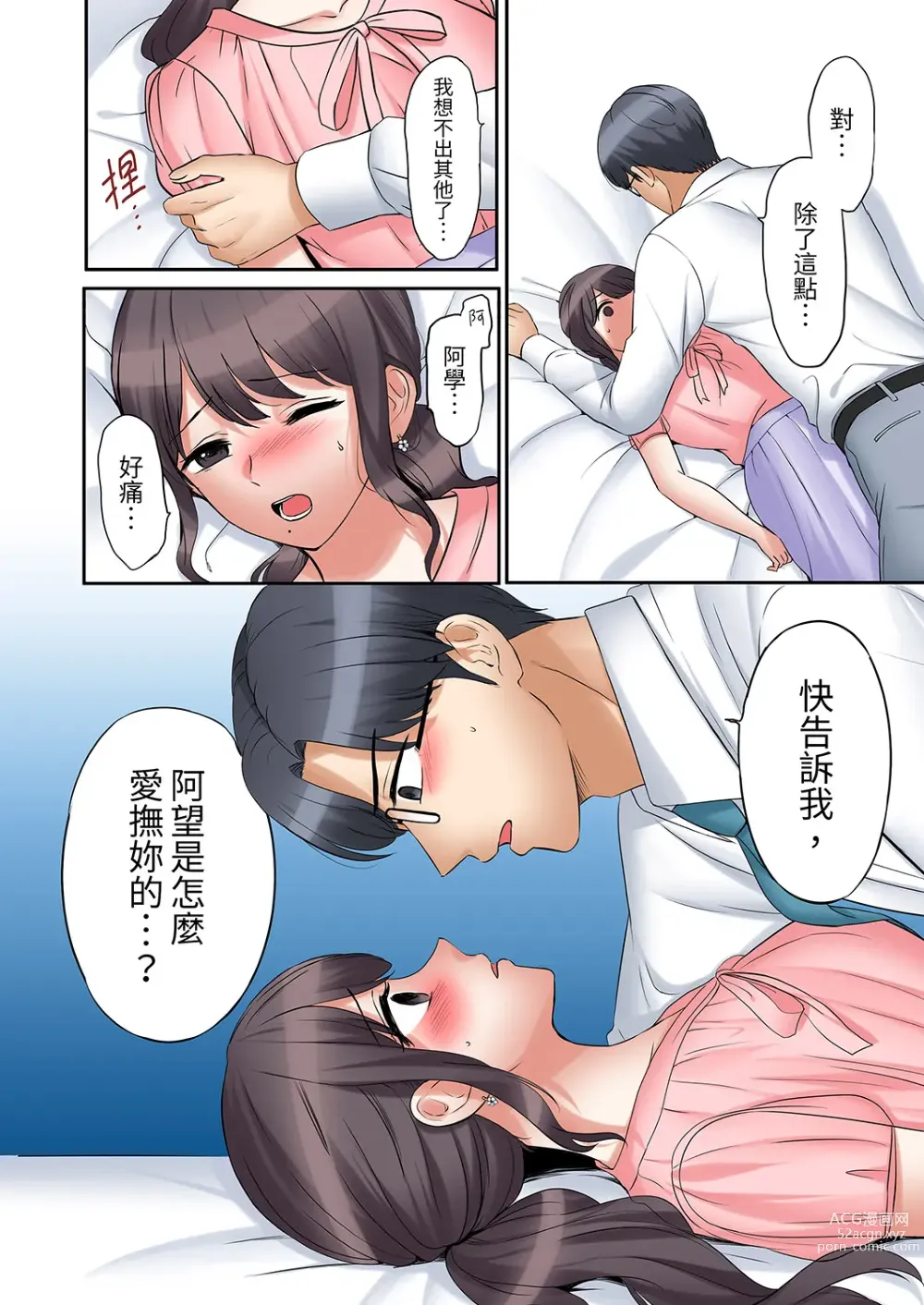 Page 577 of manga 還能再高潮3次吧？」丈夫沒回家，人妻被精力無限的小叔子弄得高潮不斷 1-30