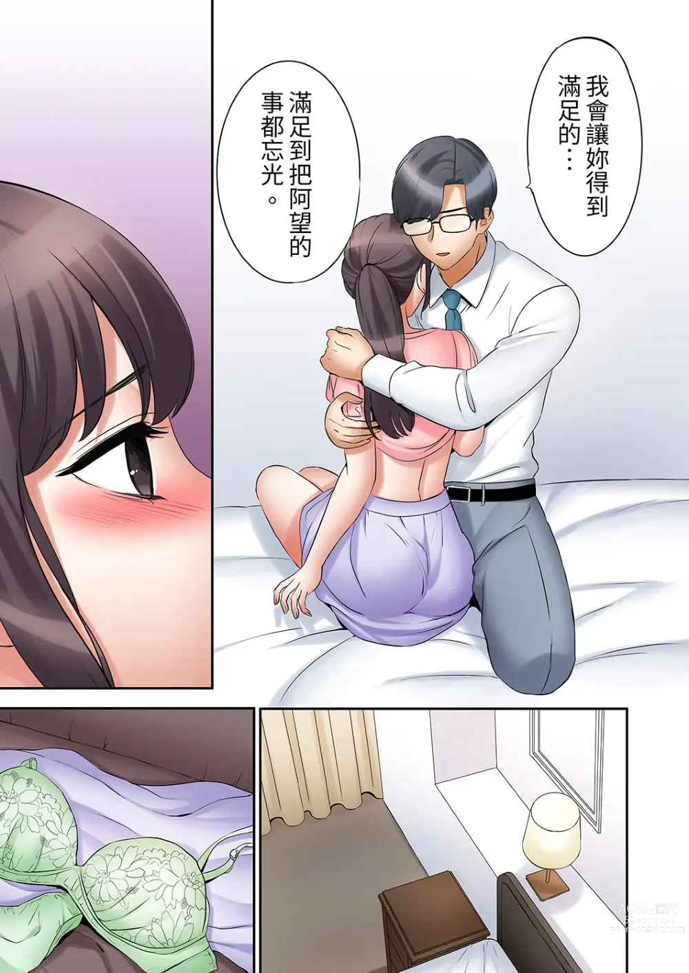 Page 584 of manga 還能再高潮3次吧？」丈夫沒回家，人妻被精力無限的小叔子弄得高潮不斷 1-30