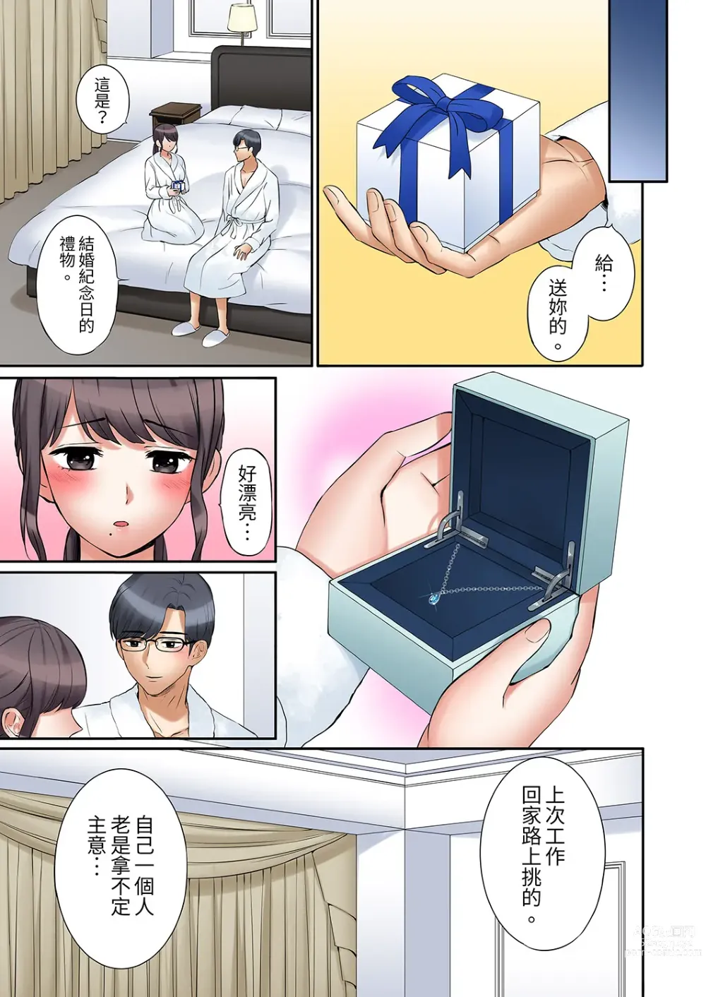 Page 590 of manga 還能再高潮3次吧？」丈夫沒回家，人妻被精力無限的小叔子弄得高潮不斷 1-30