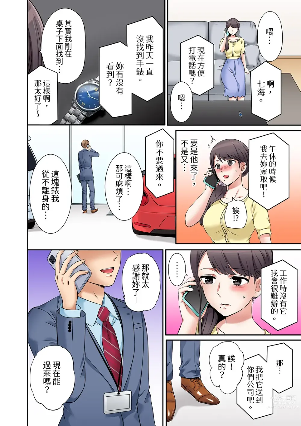 Page 60 of manga 還能再高潮3次吧？」丈夫沒回家，人妻被精力無限的小叔子弄得高潮不斷 1-30