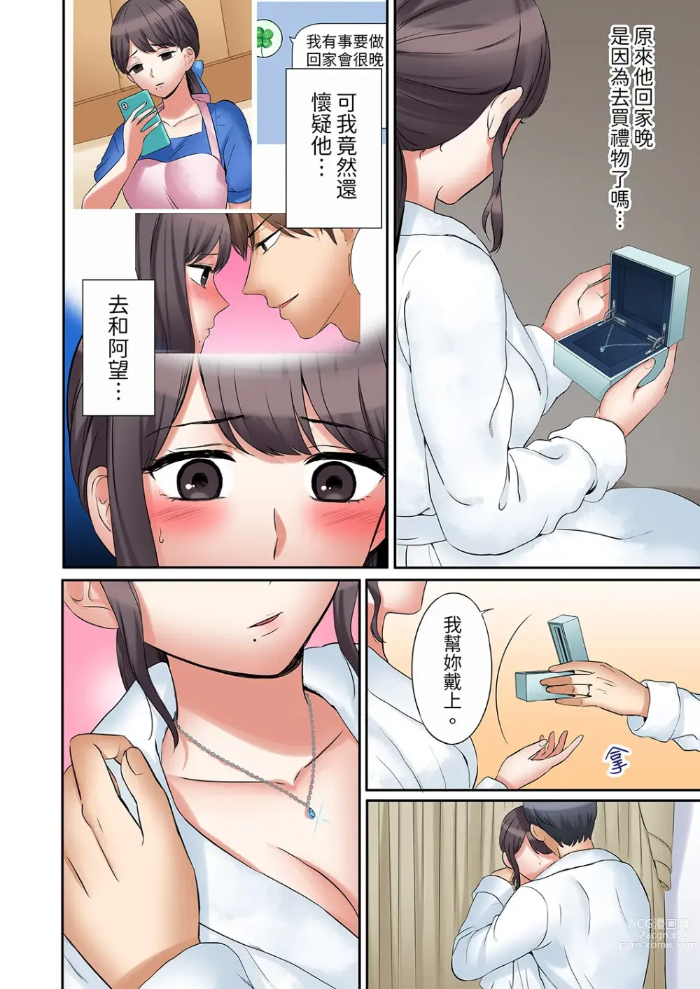 Page 591 of manga 還能再高潮3次吧？」丈夫沒回家，人妻被精力無限的小叔子弄得高潮不斷 1-30