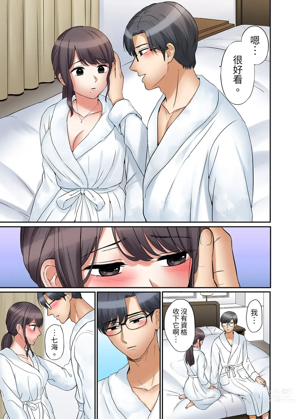 Page 592 of manga 還能再高潮3次吧？」丈夫沒回家，人妻被精力無限的小叔子弄得高潮不斷 1-30