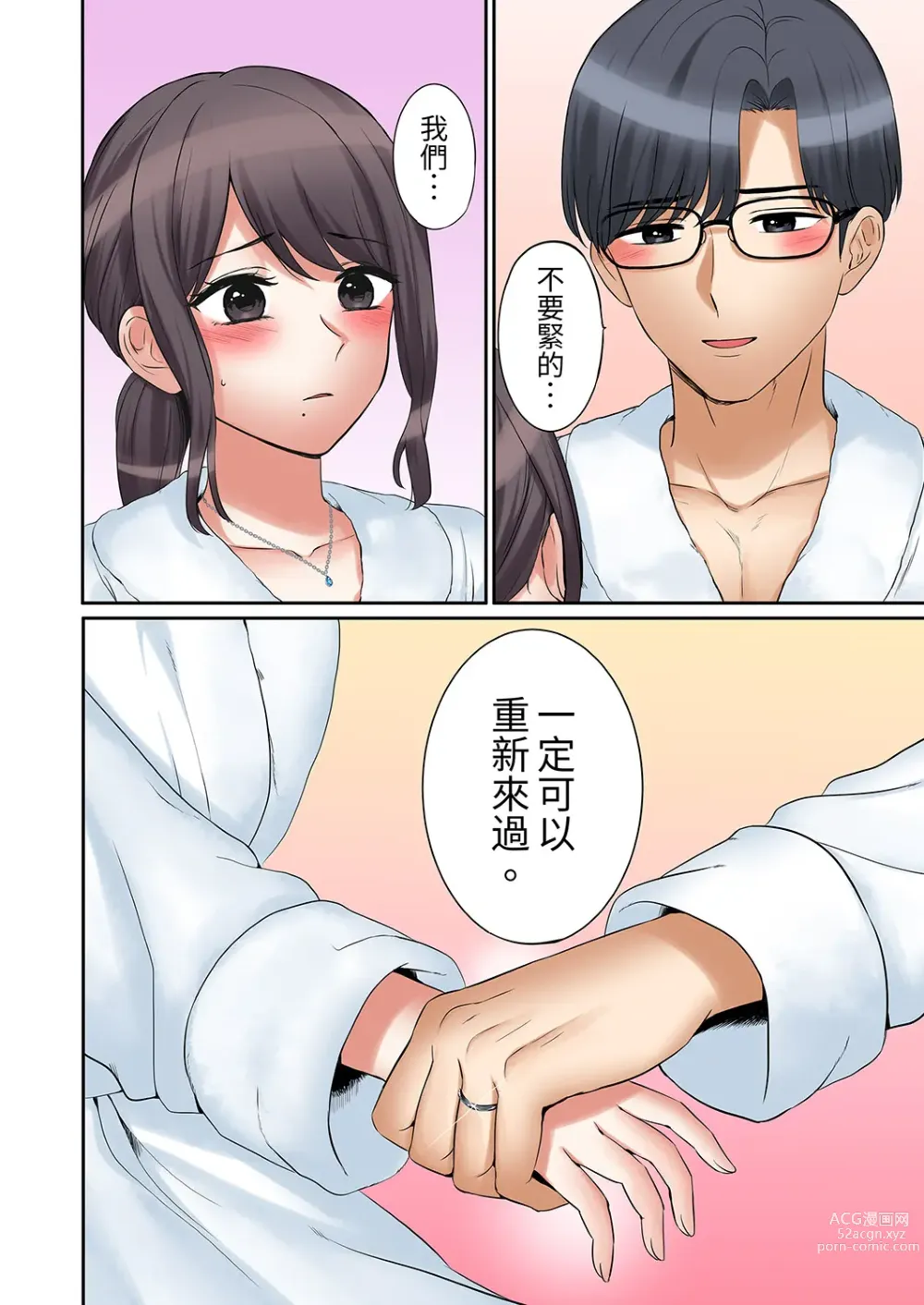 Page 593 of manga 還能再高潮3次吧？」丈夫沒回家，人妻被精力無限的小叔子弄得高潮不斷 1-30