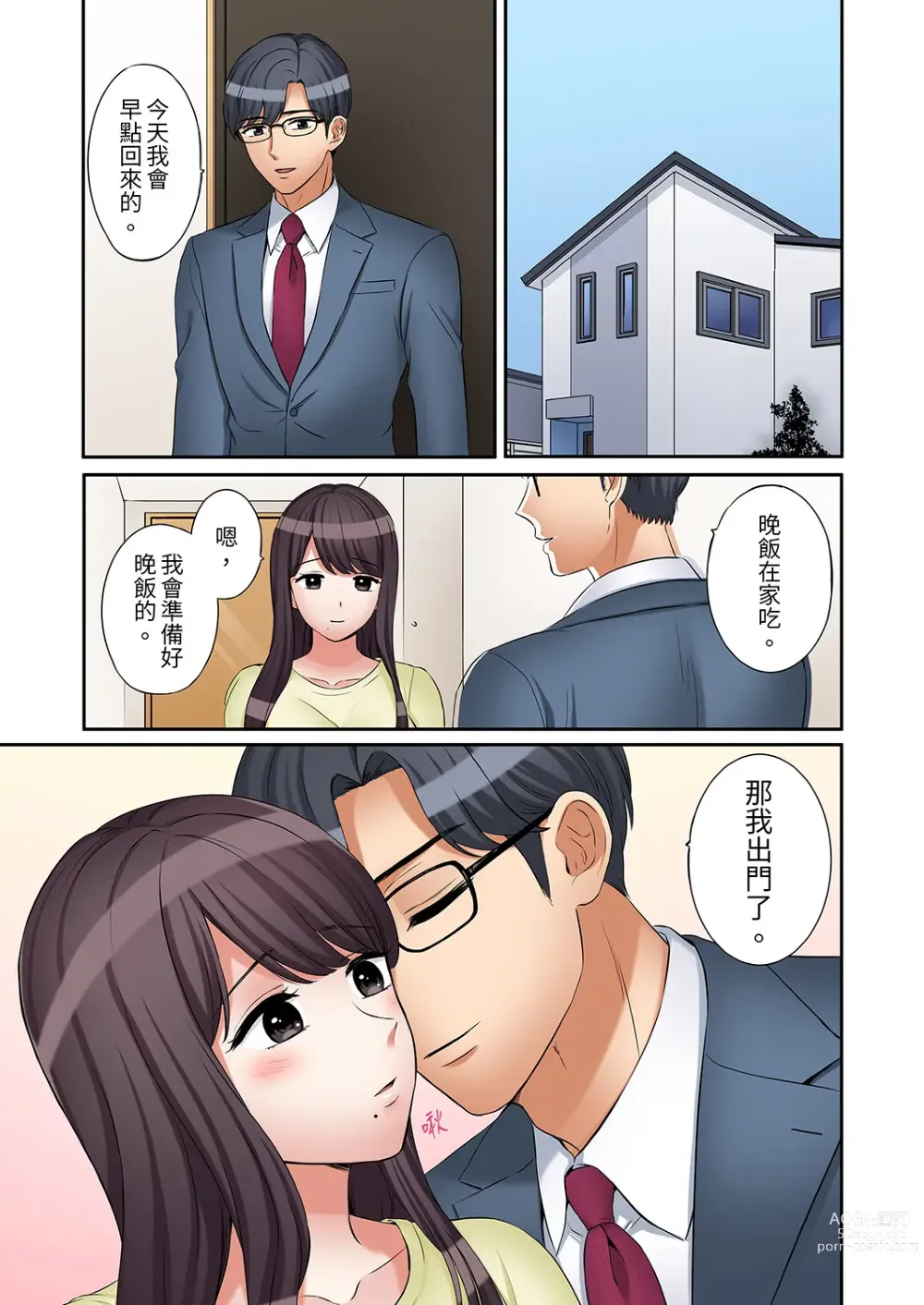 Page 597 of manga 還能再高潮3次吧？」丈夫沒回家，人妻被精力無限的小叔子弄得高潮不斷 1-30