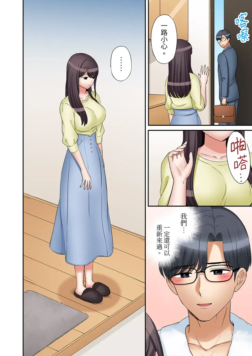 Page 598 of manga 還能再高潮3次吧？」丈夫沒回家，人妻被精力無限的小叔子弄得高潮不斷 1-30