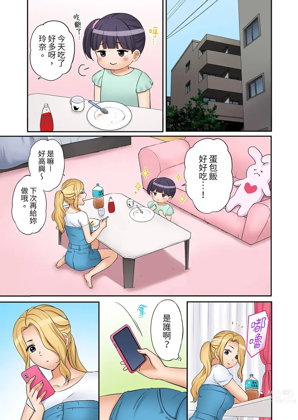 Page 599 of manga 還能再高潮3次吧？」丈夫沒回家，人妻被精力無限的小叔子弄得高潮不斷 1-30