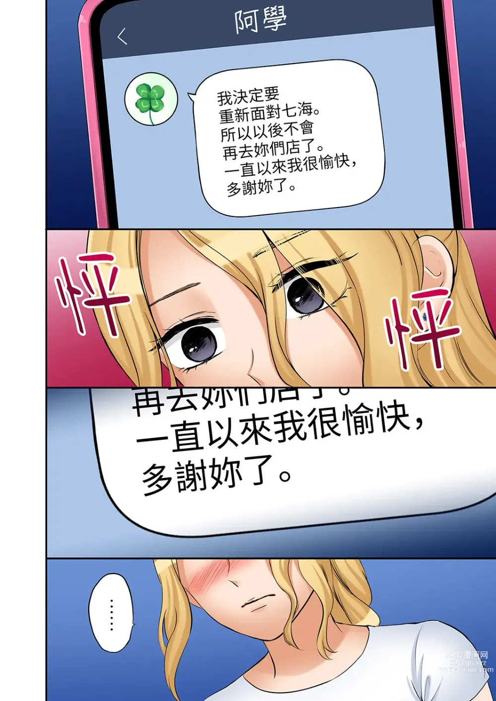 Page 600 of manga 還能再高潮3次吧？」丈夫沒回家，人妻被精力無限的小叔子弄得高潮不斷 1-30