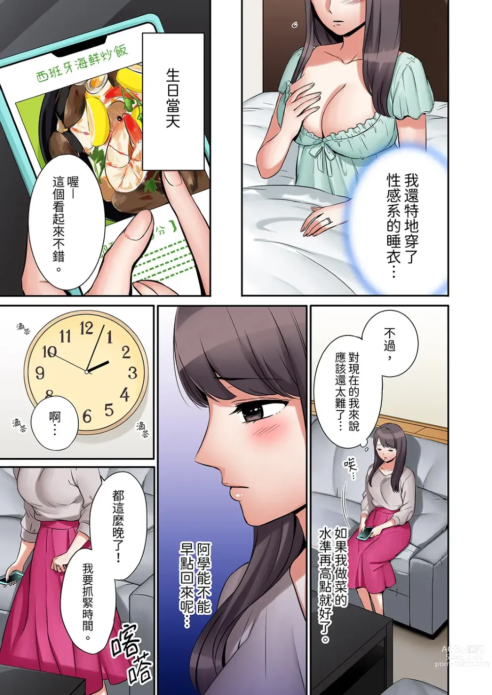 Page 7 of manga 還能再高潮3次吧？」丈夫沒回家，人妻被精力無限的小叔子弄得高潮不斷 1-30