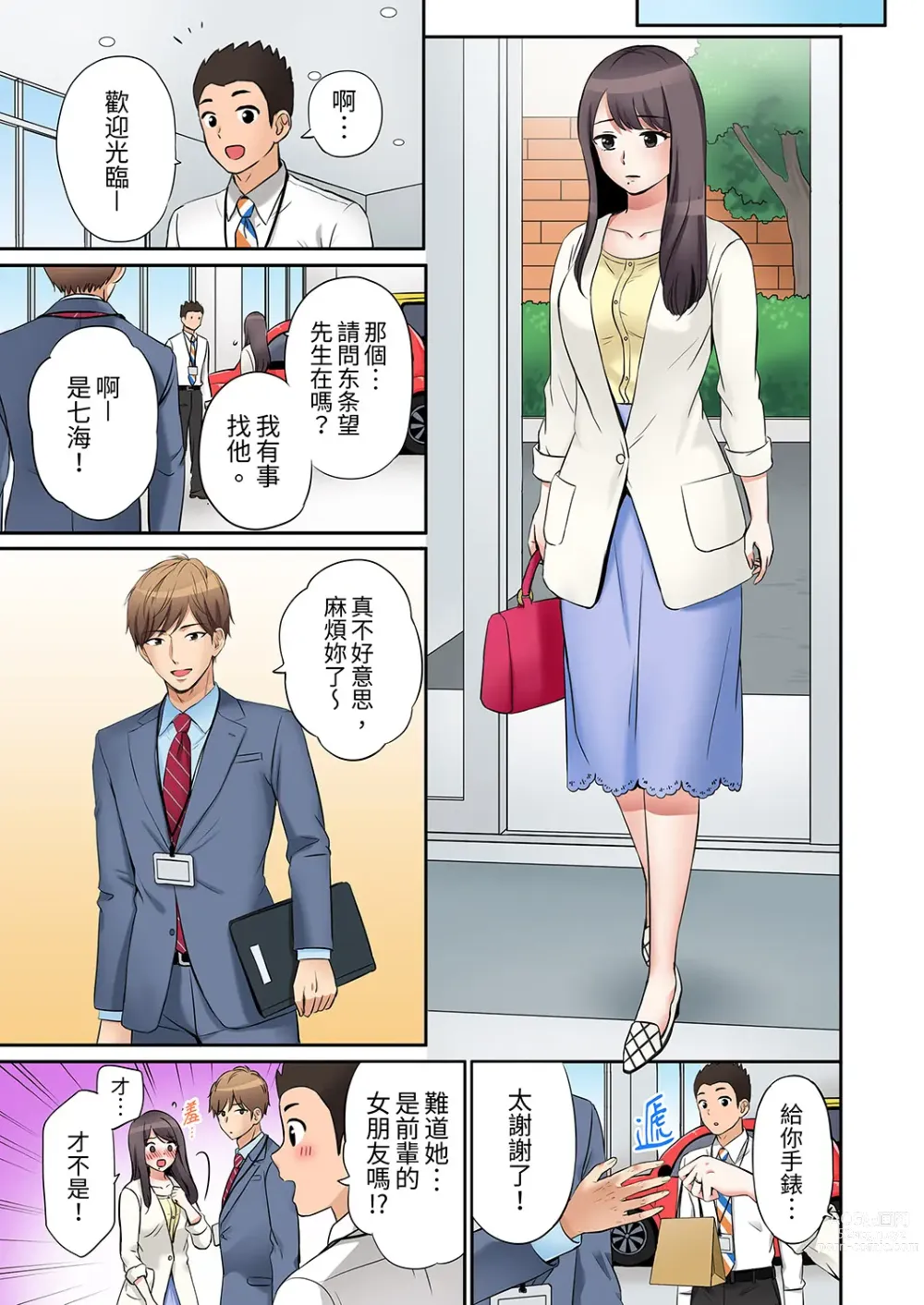 Page 61 of manga 還能再高潮3次吧？」丈夫沒回家，人妻被精力無限的小叔子弄得高潮不斷 1-30