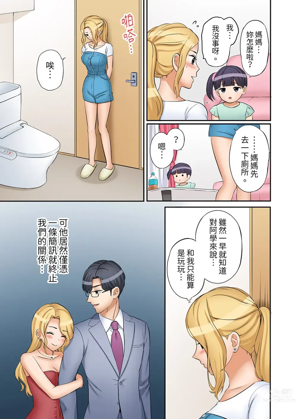 Page 601 of manga 還能再高潮3次吧？」丈夫沒回家，人妻被精力無限的小叔子弄得高潮不斷 1-30