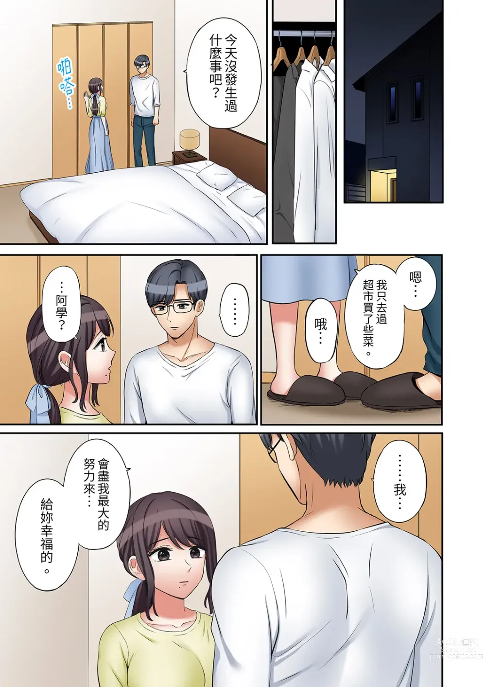 Page 603 of manga 還能再高潮3次吧？」丈夫沒回家，人妻被精力無限的小叔子弄得高潮不斷 1-30