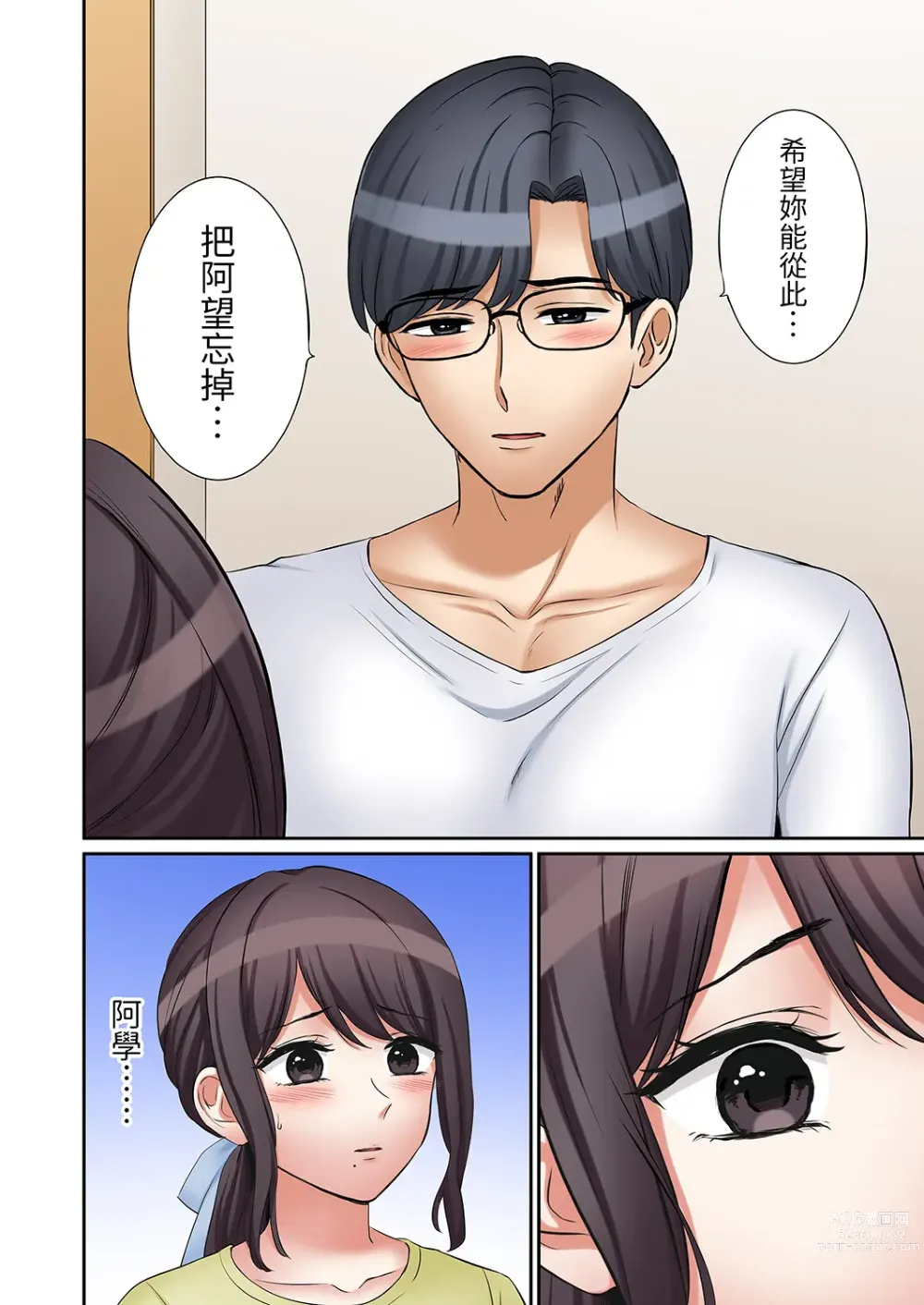 Page 604 of manga 還能再高潮3次吧？」丈夫沒回家，人妻被精力無限的小叔子弄得高潮不斷 1-30