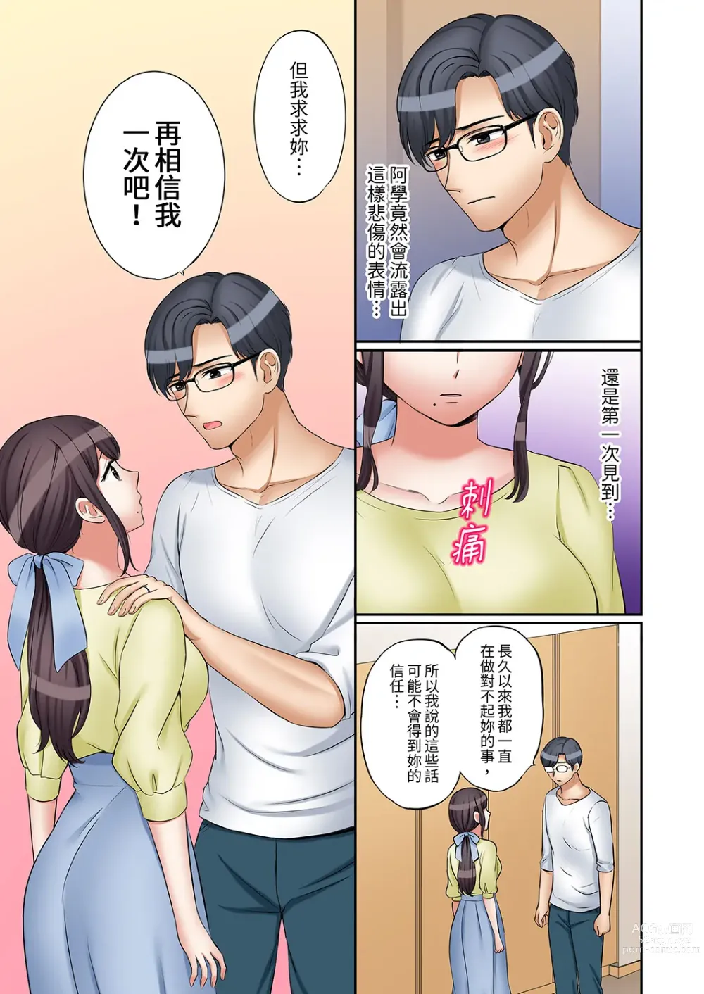 Page 605 of manga 還能再高潮3次吧？」丈夫沒回家，人妻被精力無限的小叔子弄得高潮不斷 1-30