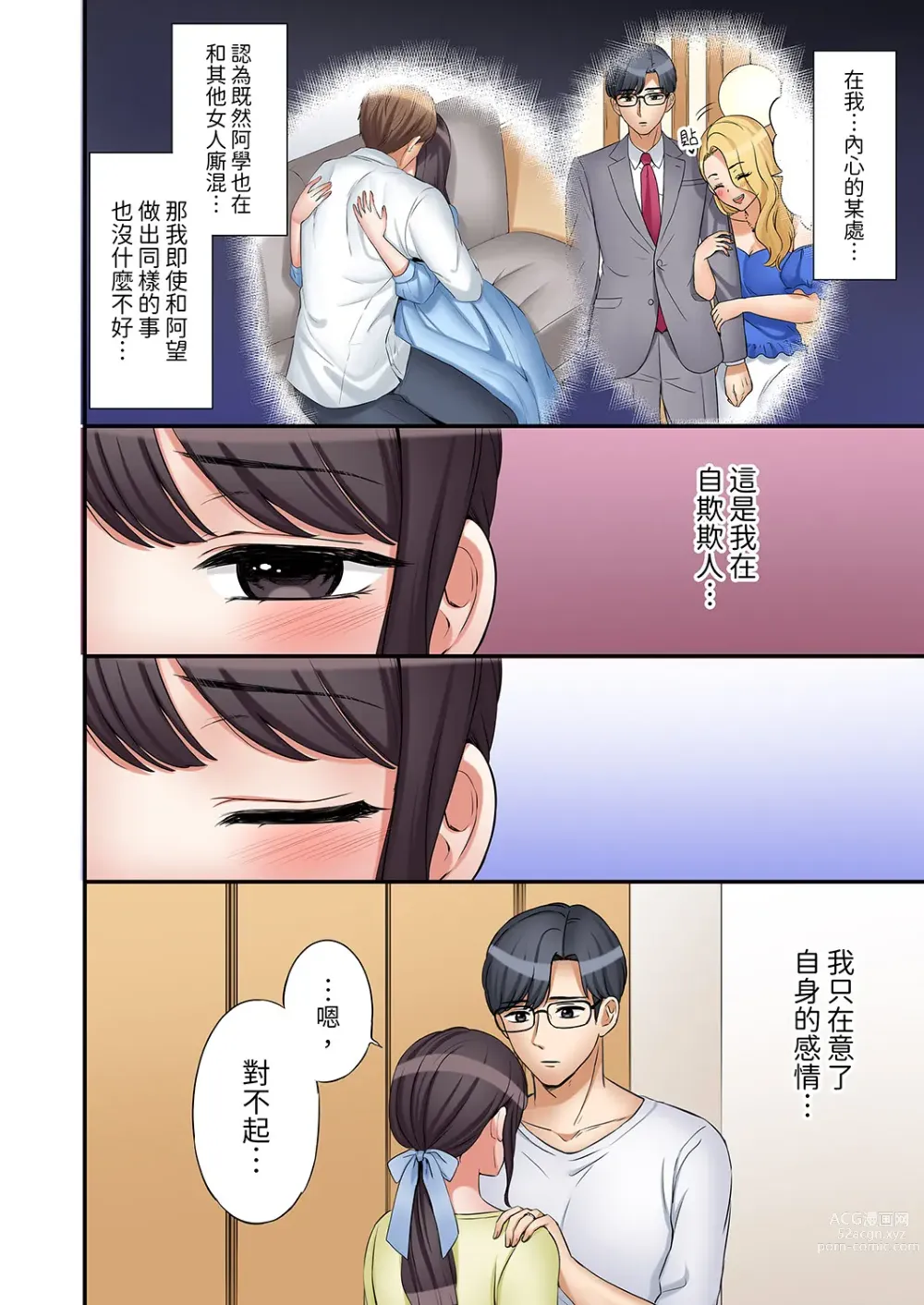 Page 606 of manga 還能再高潮3次吧？」丈夫沒回家，人妻被精力無限的小叔子弄得高潮不斷 1-30