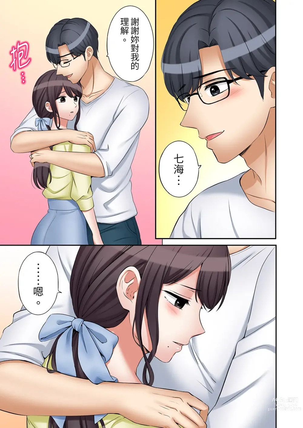 Page 607 of manga 還能再高潮3次吧？」丈夫沒回家，人妻被精力無限的小叔子弄得高潮不斷 1-30