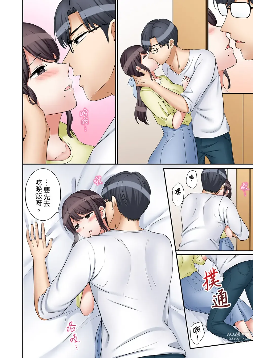 Page 608 of manga 還能再高潮3次吧？」丈夫沒回家，人妻被精力無限的小叔子弄得高潮不斷 1-30