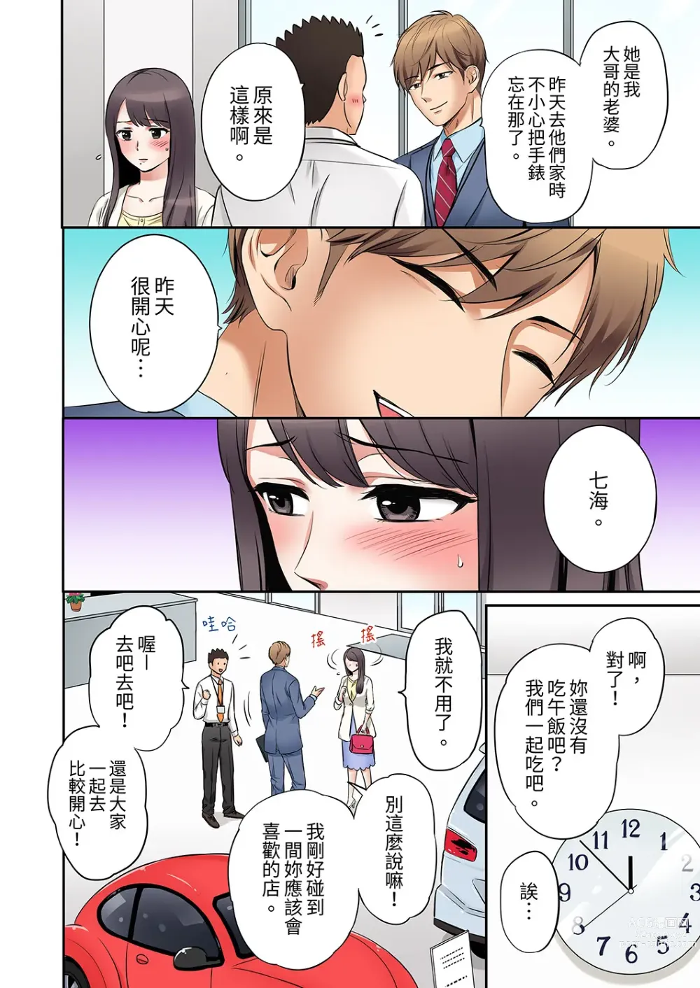 Page 62 of manga 還能再高潮3次吧？」丈夫沒回家，人妻被精力無限的小叔子弄得高潮不斷 1-30