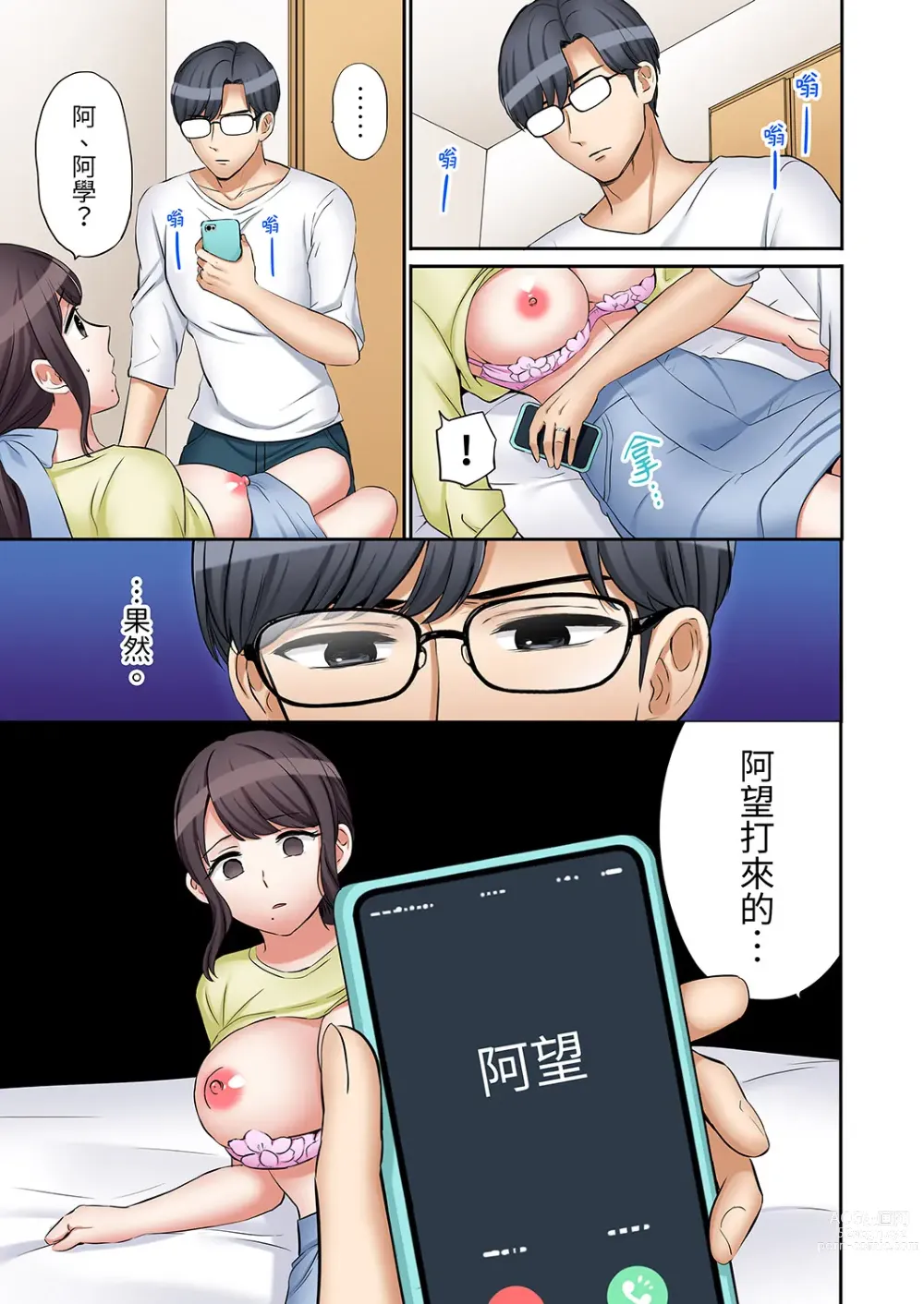 Page 611 of manga 還能再高潮3次吧？」丈夫沒回家，人妻被精力無限的小叔子弄得高潮不斷 1-30