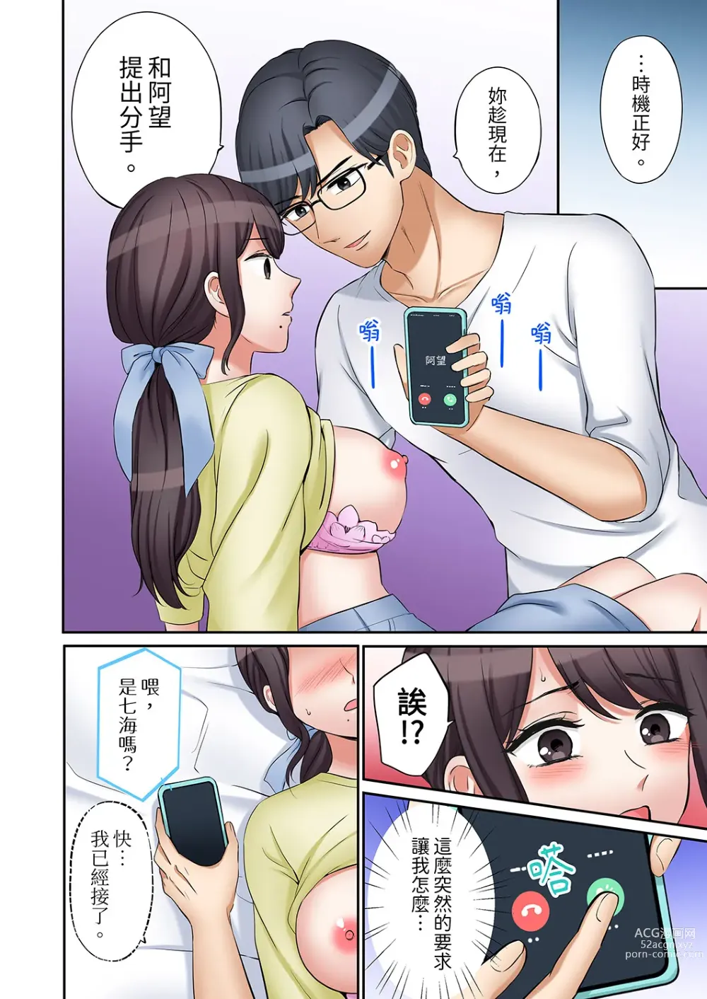 Page 612 of manga 還能再高潮3次吧？」丈夫沒回家，人妻被精力無限的小叔子弄得高潮不斷 1-30